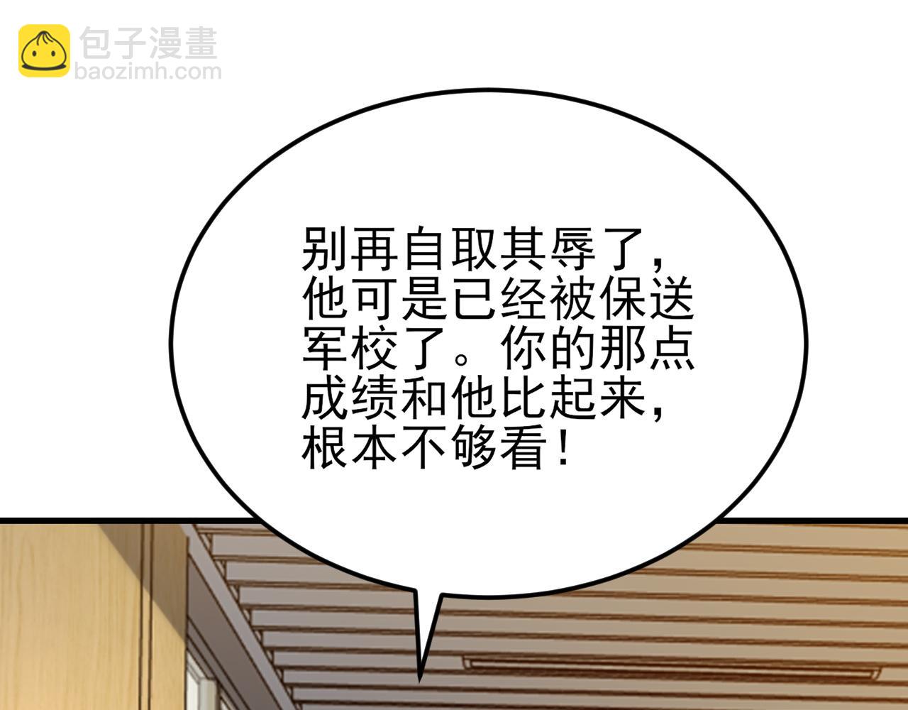 🍶超级绿茶系统 第130话 油腻大脸男！ 第32页