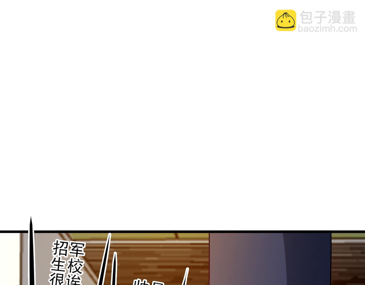 🍶超级绿茶系统 第130话 油腻大脸男！ 第35页