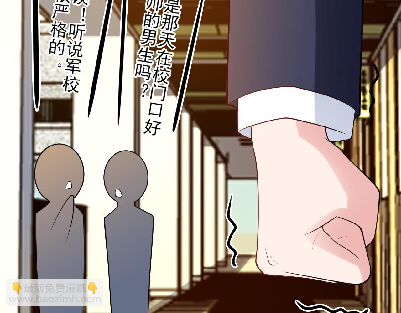 🍶超级绿茶系统 第130话 油腻大脸男！ 第36页