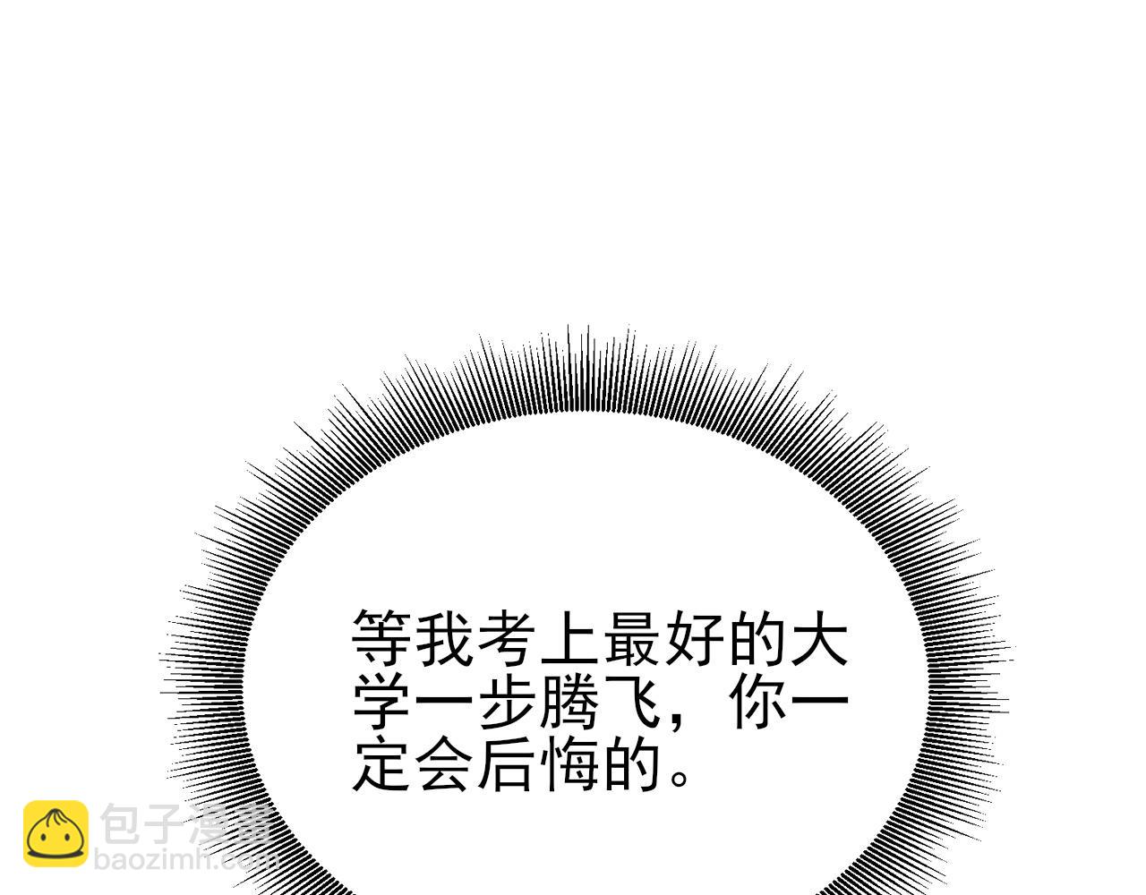 🍶超级绿茶系统 第130话 油腻大脸男！ 第38页