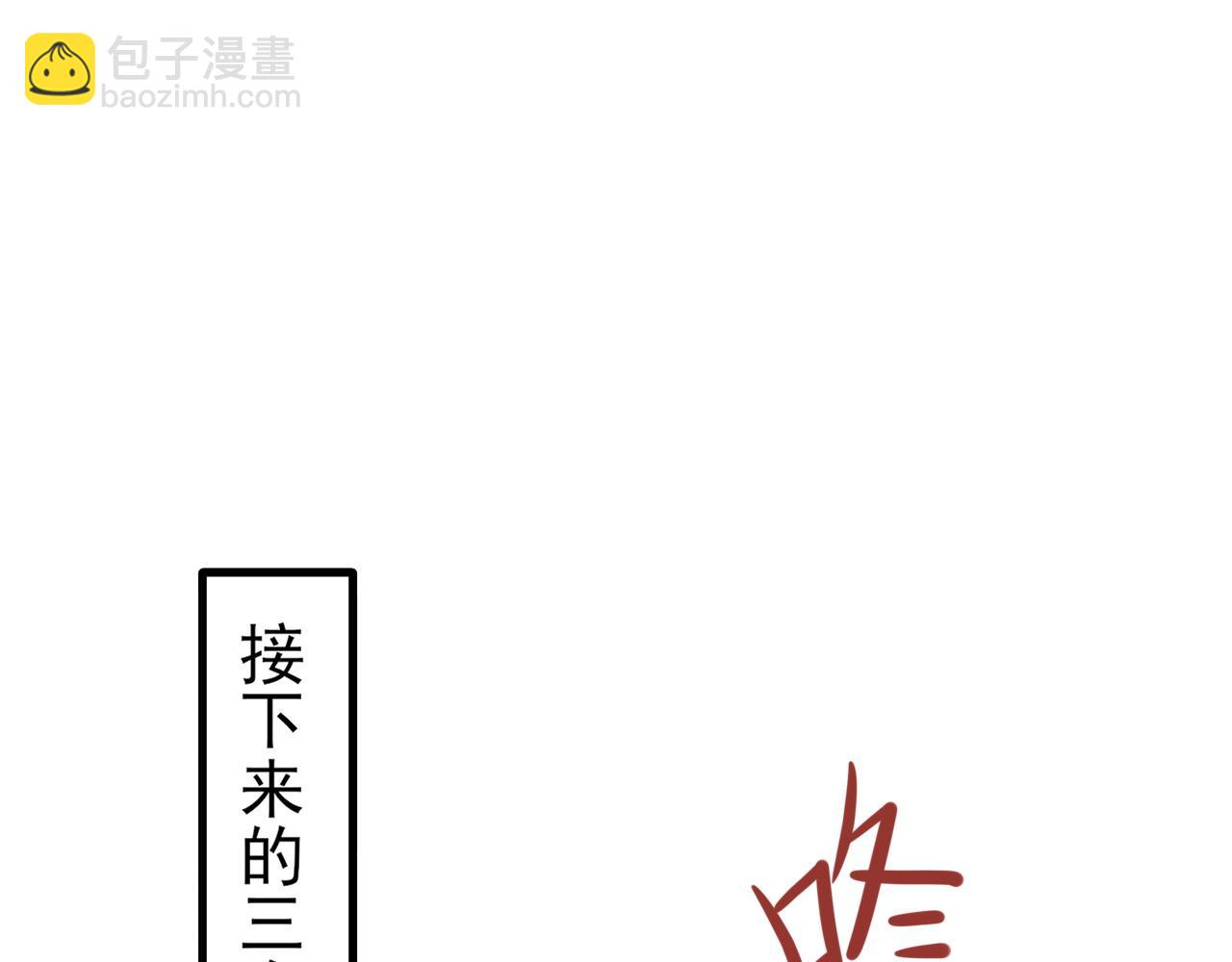 🍶超级绿茶系统 第130话 油腻大脸男！ 第42页