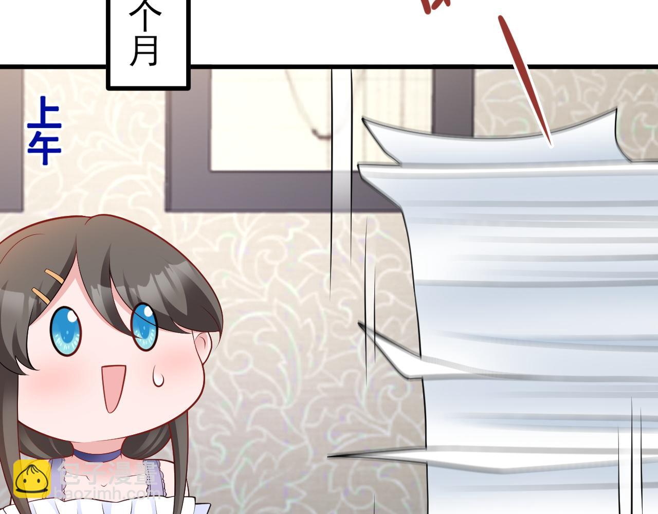🍶超级绿茶系统 第130话 油腻大脸男！ 第43页