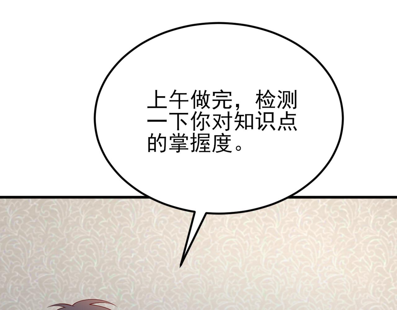 🍶超级绿茶系统 第130话 油腻大脸男！ 第45页