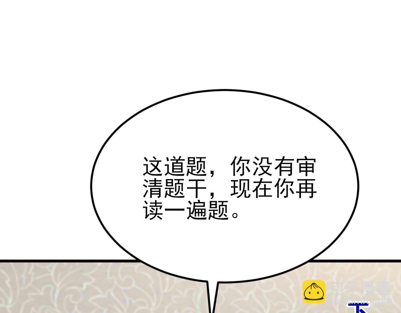 🍶超级绿茶系统 第130话 油腻大脸男！ 第48页