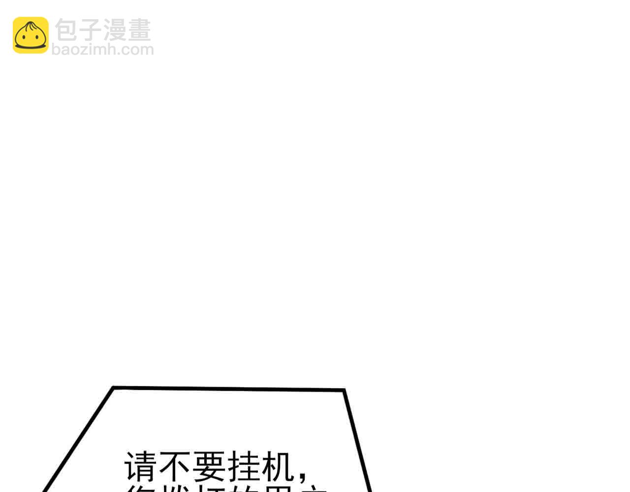 🍶超级绿茶系统 第130话 油腻大脸男！ 第5页