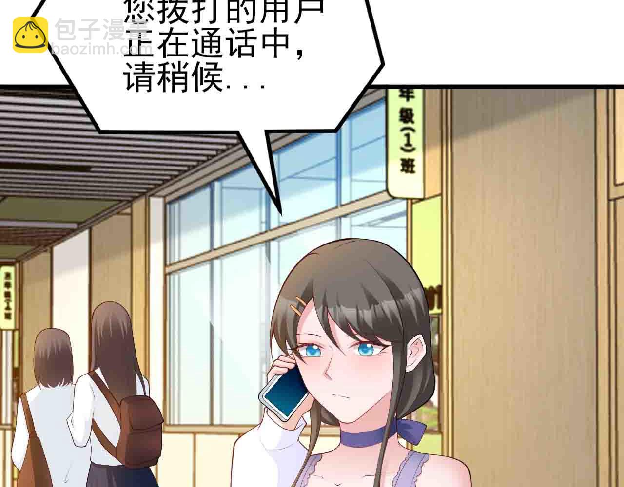 🍶超级绿茶系统 第130话 油腻大脸男！ 第6页