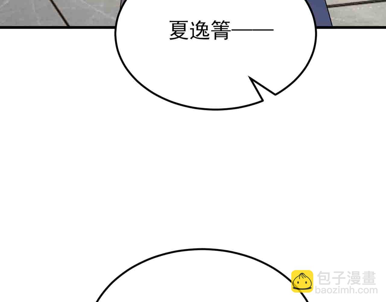 🍶超级绿茶系统 第130话 油腻大脸男！ 第8页