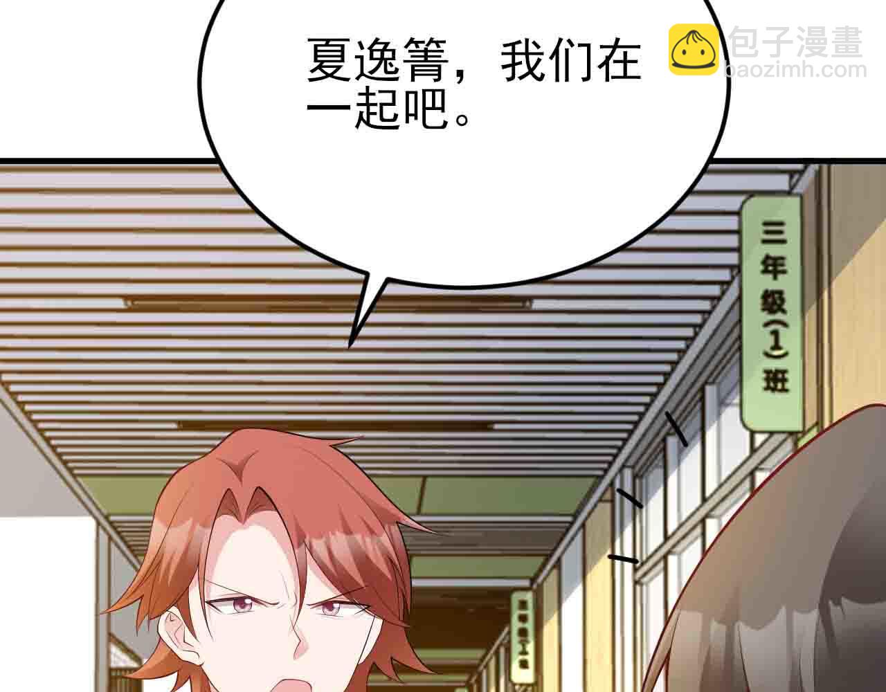 🍶超级绿茶系统 第130话 油腻大脸男！ 第9页