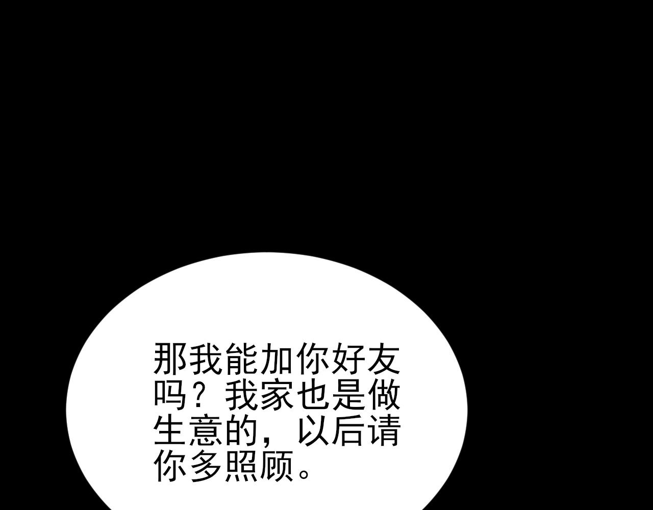 🍶超级绿茶系统 第132话 被迫当鸭 第11页