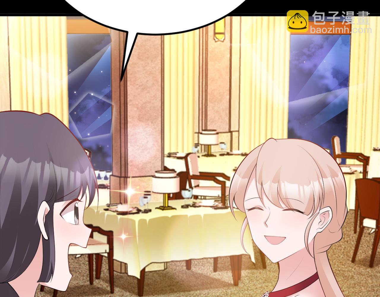 🍶超级绿茶系统 第132话 被迫当鸭 第12页