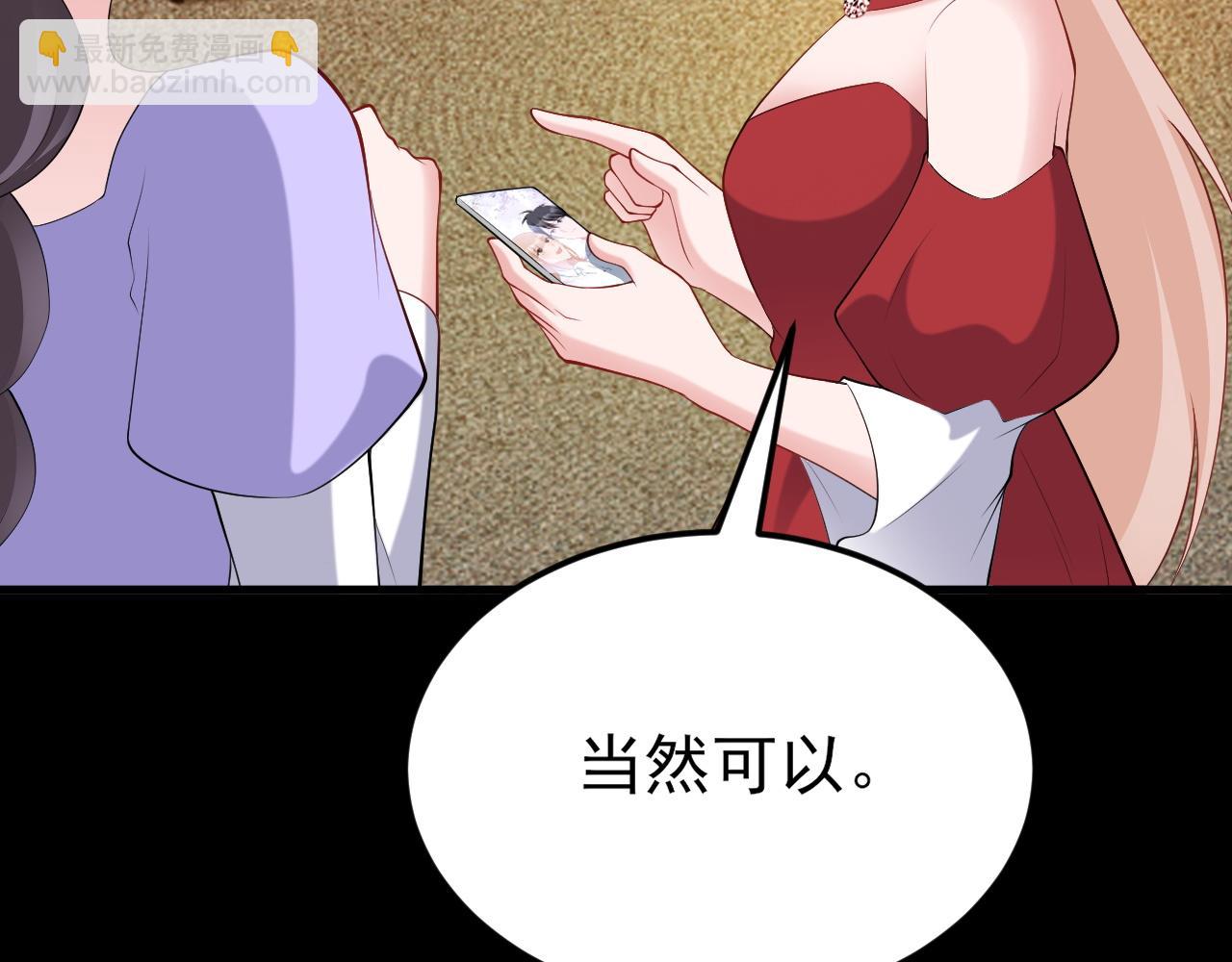 🍶超级绿茶系统 第132话 被迫当鸭 第13页