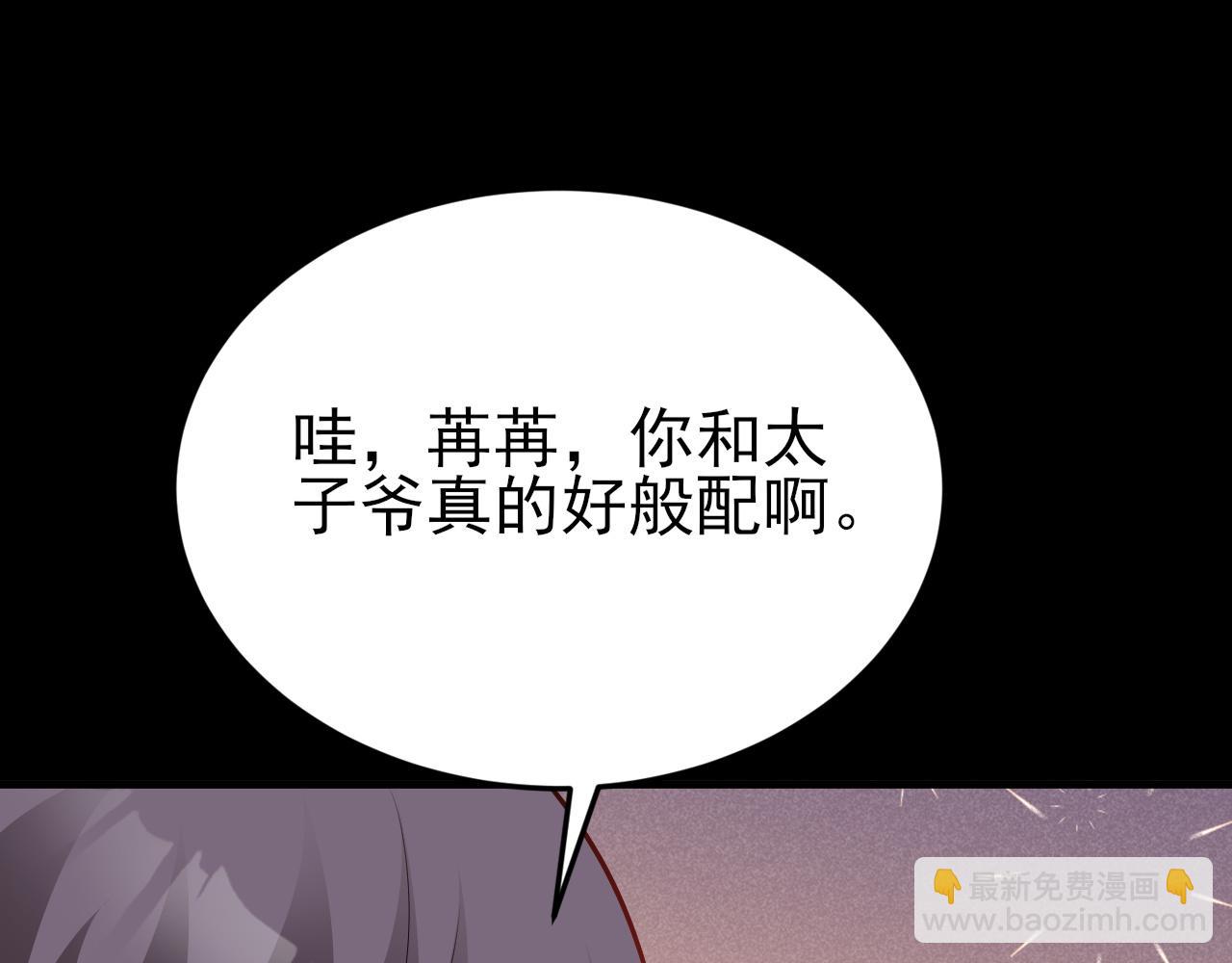 🍶超级绿茶系统 第132话 被迫当鸭 第17页