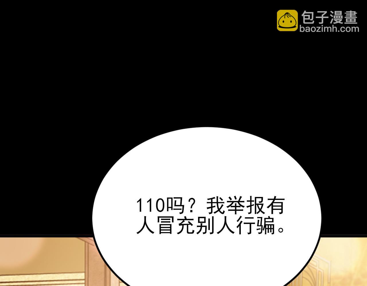 🍶超级绿茶系统 第132话 被迫当鸭 第20页