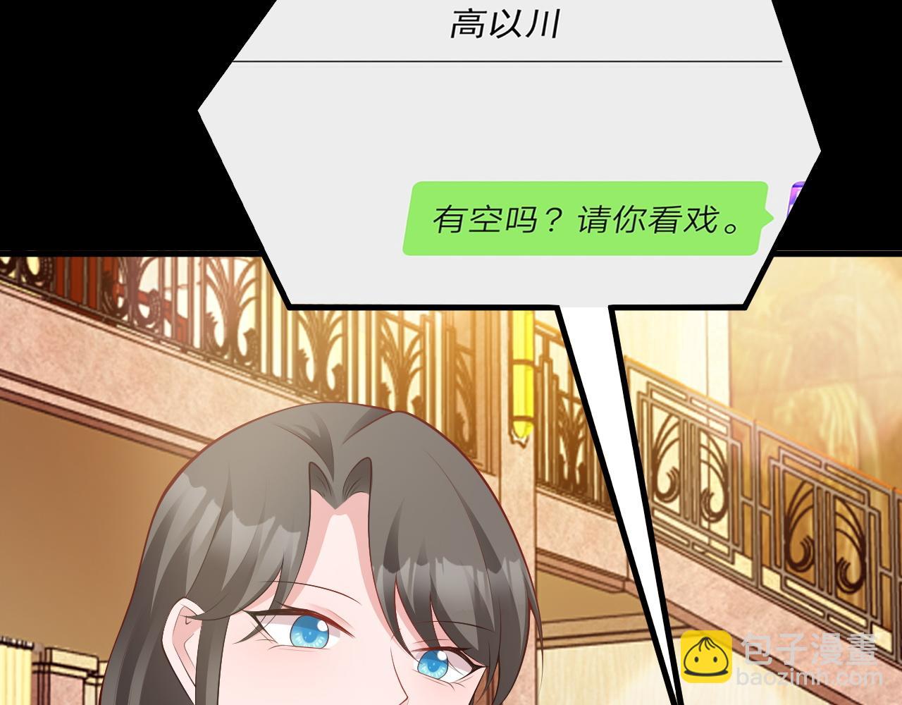 🍶超级绿茶系统 第132话 被迫当鸭 第24页