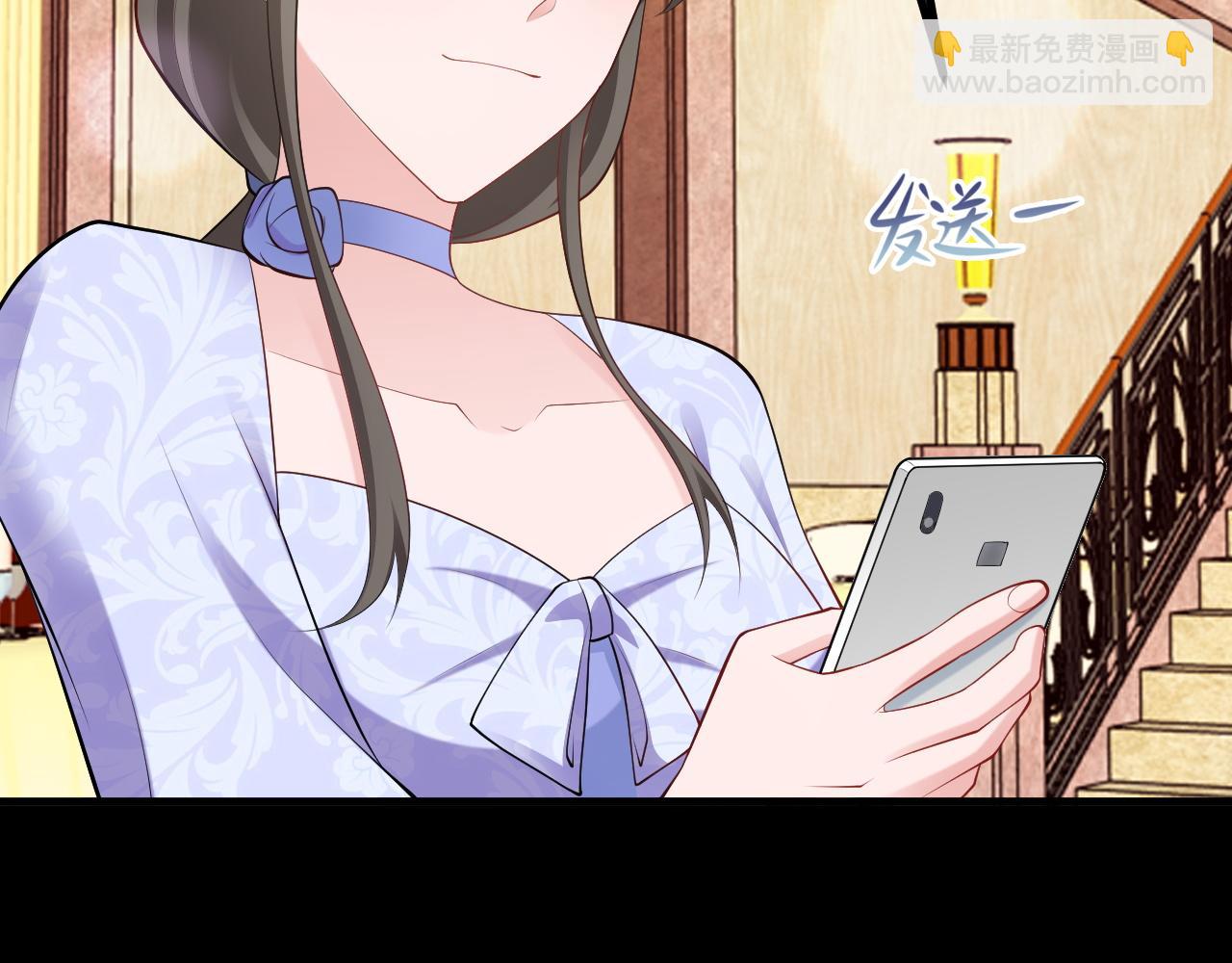 🍶超级绿茶系统 第132话 被迫当鸭 第25页