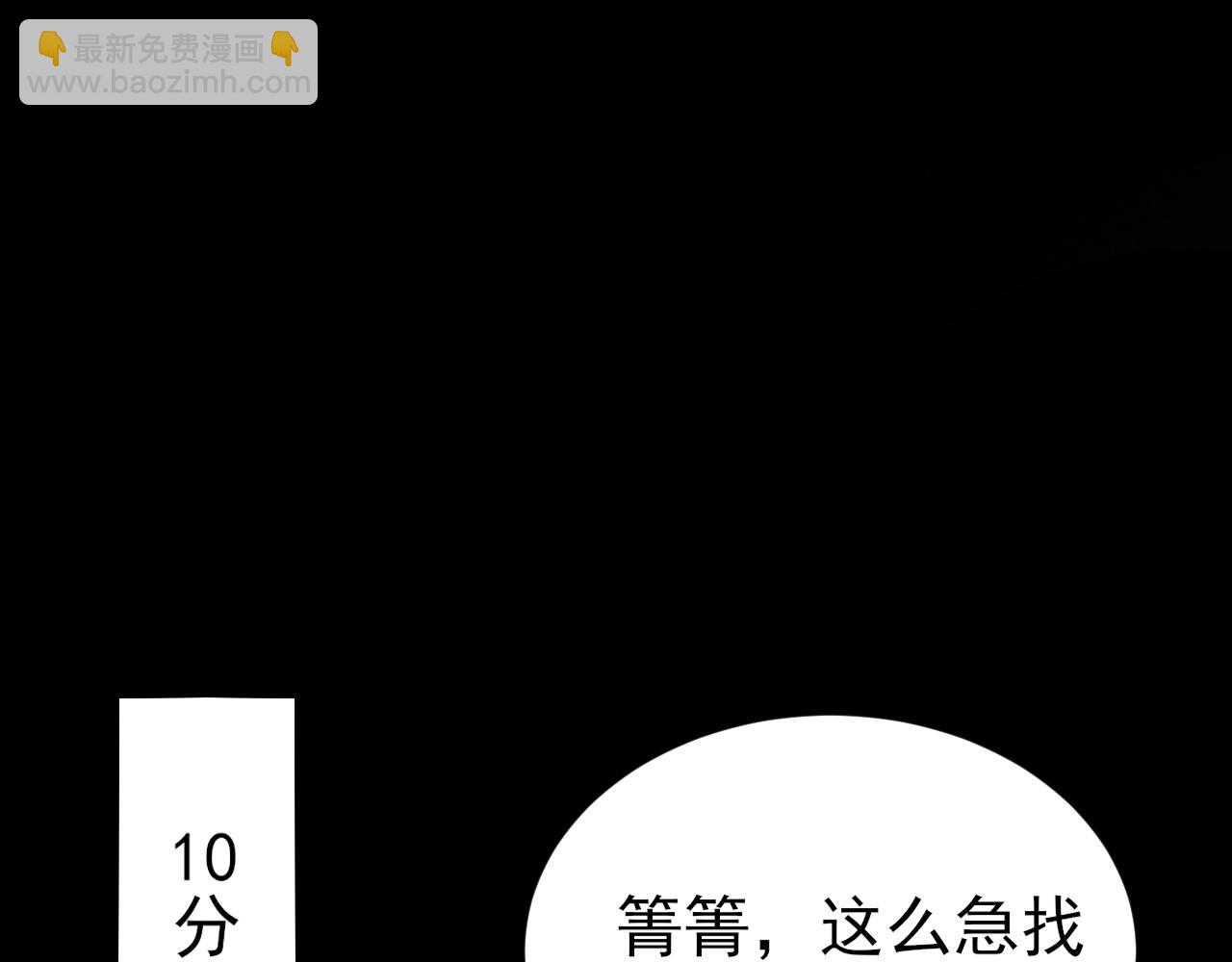 🍶超级绿茶系统 第132话 被迫当鸭 第28页