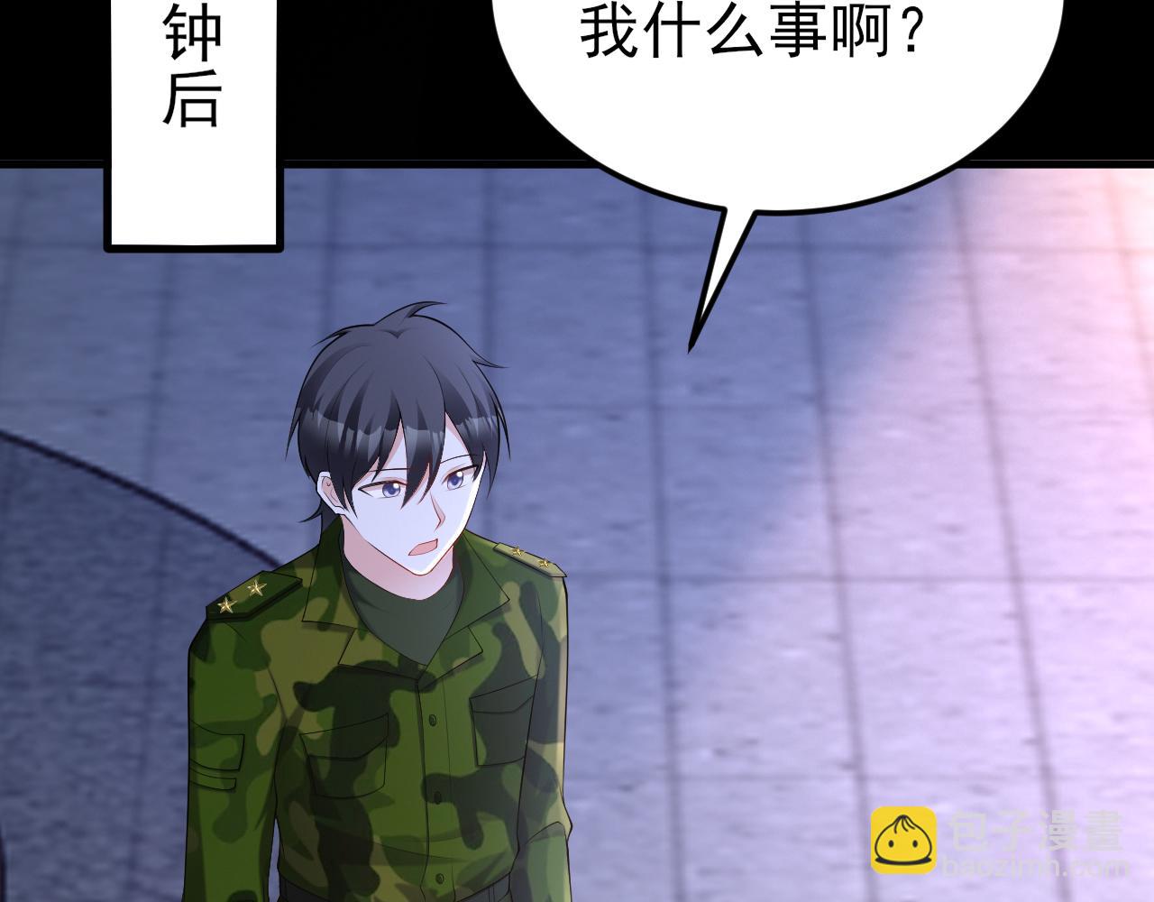 🍶超级绿茶系统 第132话 被迫当鸭 第29页