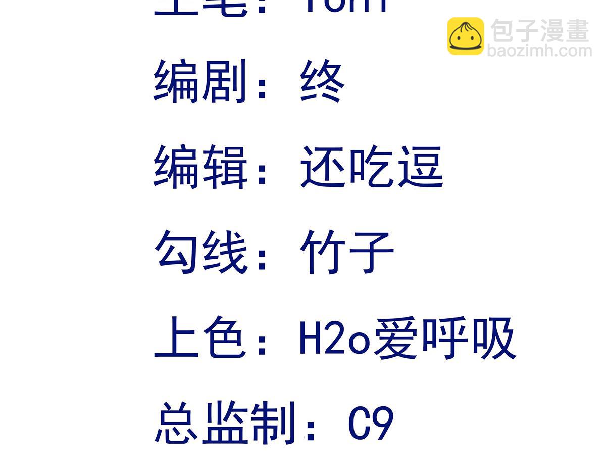 🍶超级绿茶系统 第132话 被迫当鸭 第3页