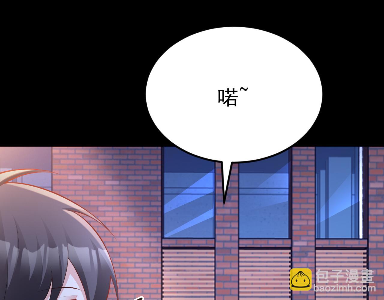 🍶超级绿茶系统 第132话 被迫当鸭 第32页