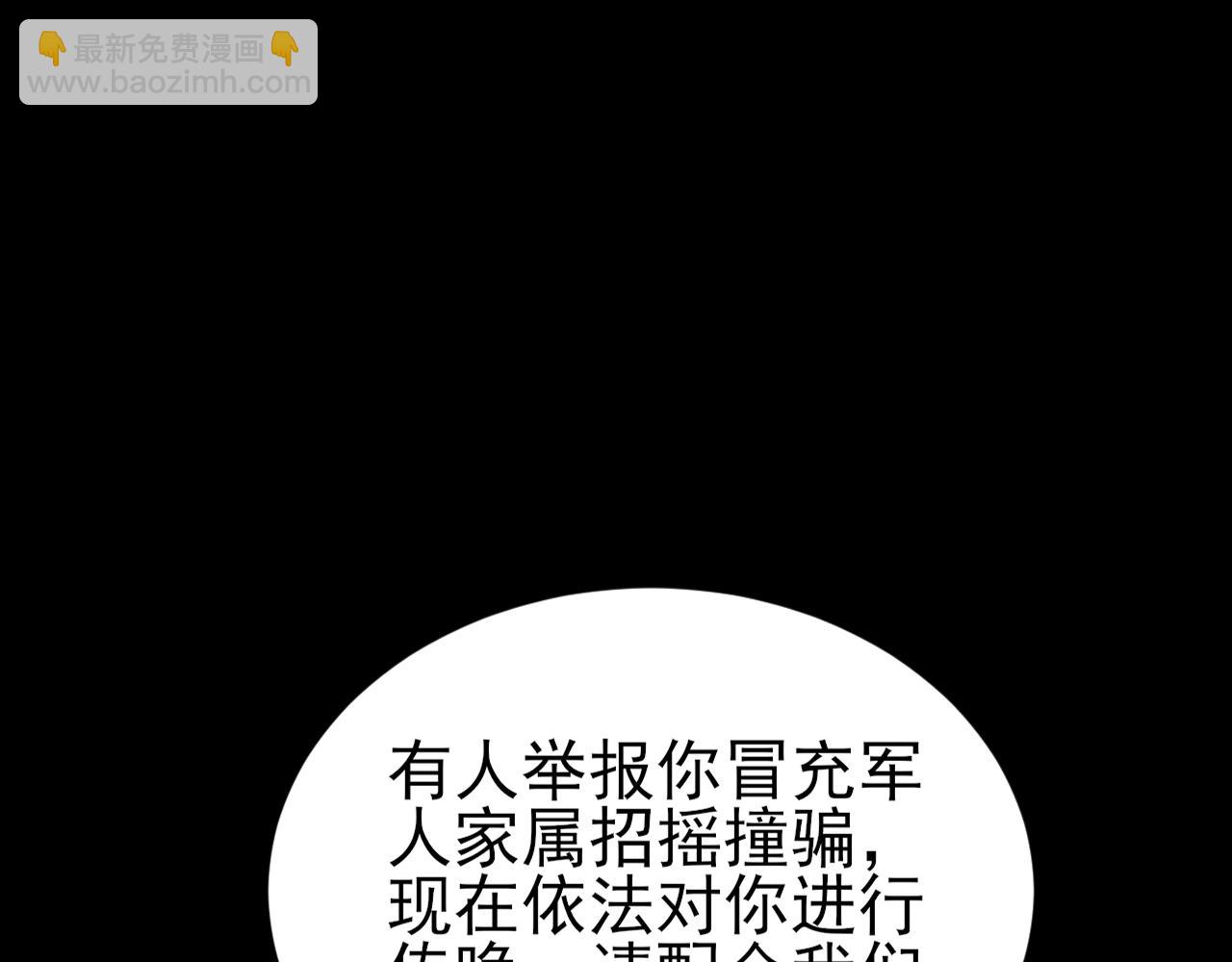 🍶超级绿茶系统 第132话 被迫当鸭 第34页
