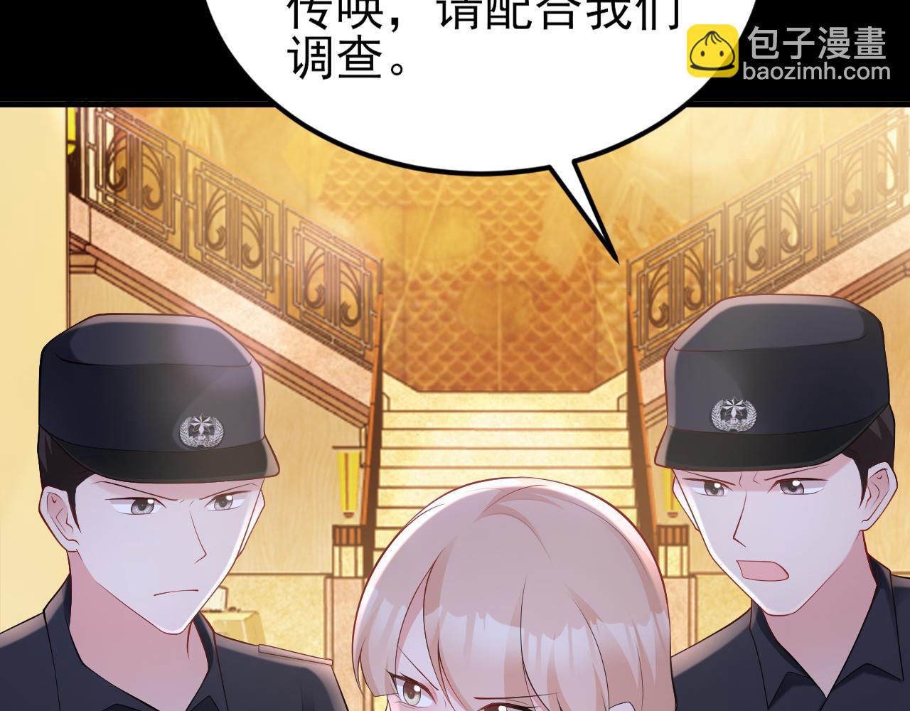 🍶超级绿茶系统 第132话 被迫当鸭 第35页