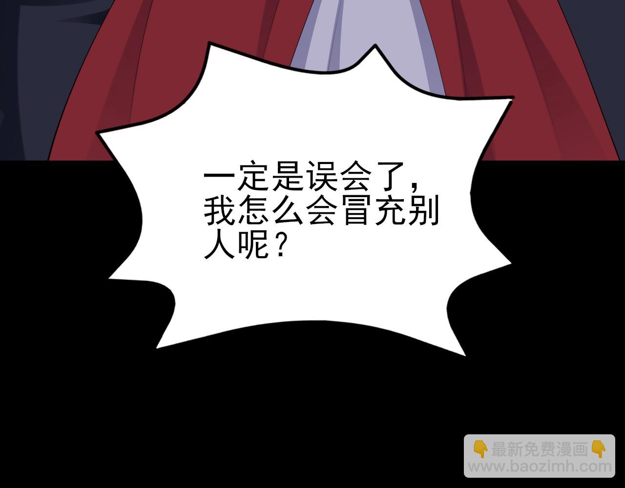 🍶超级绿茶系统 第132话 被迫当鸭 第37页