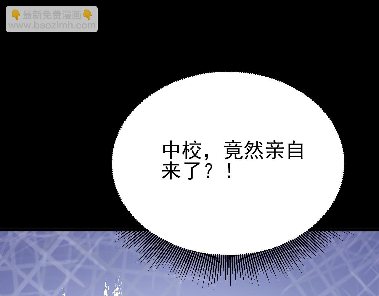 🍶超级绿茶系统 第132话 被迫当鸭 第38页
