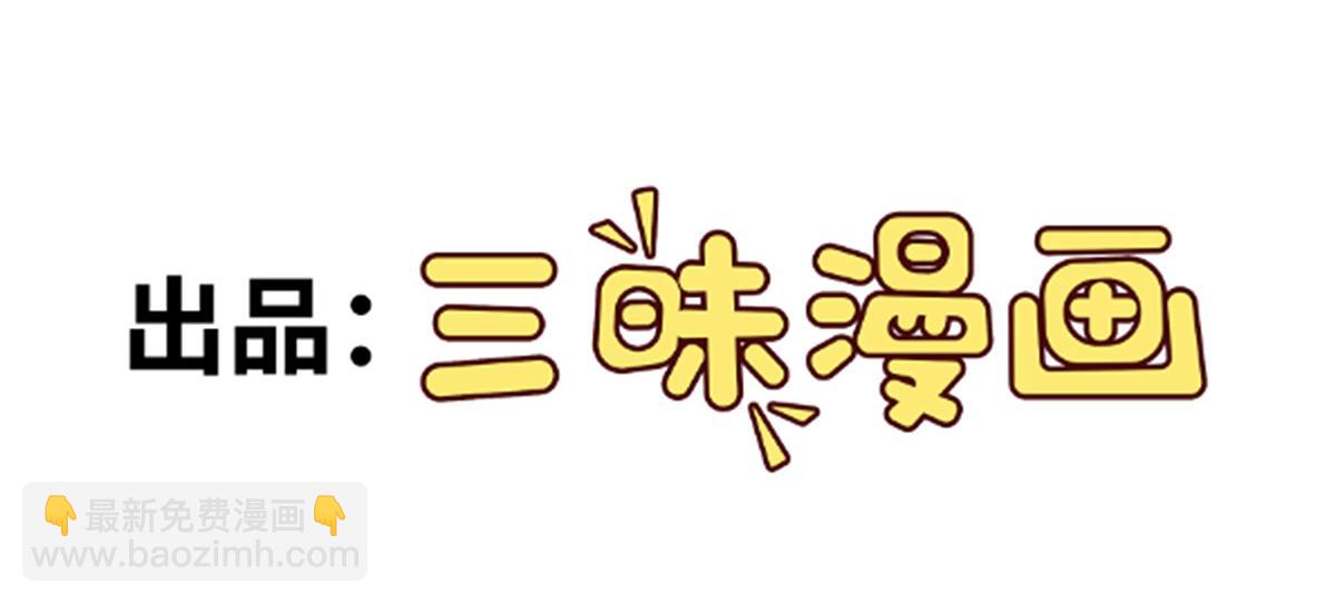 🍶超级绿茶系统 第132话 被迫当鸭 第4页