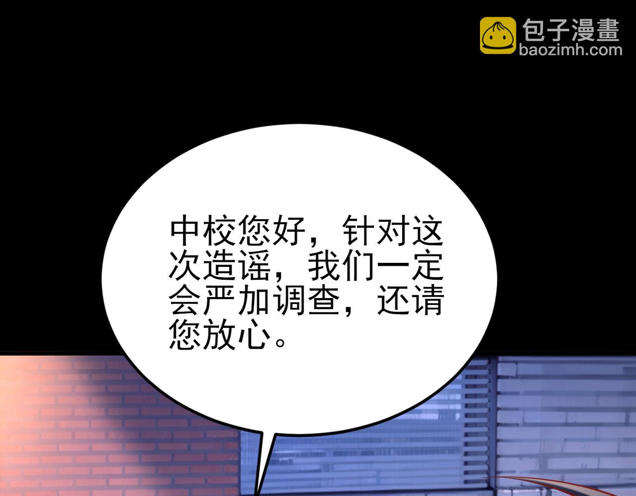 🍶超级绿茶系统 第132话 被迫当鸭 第41页