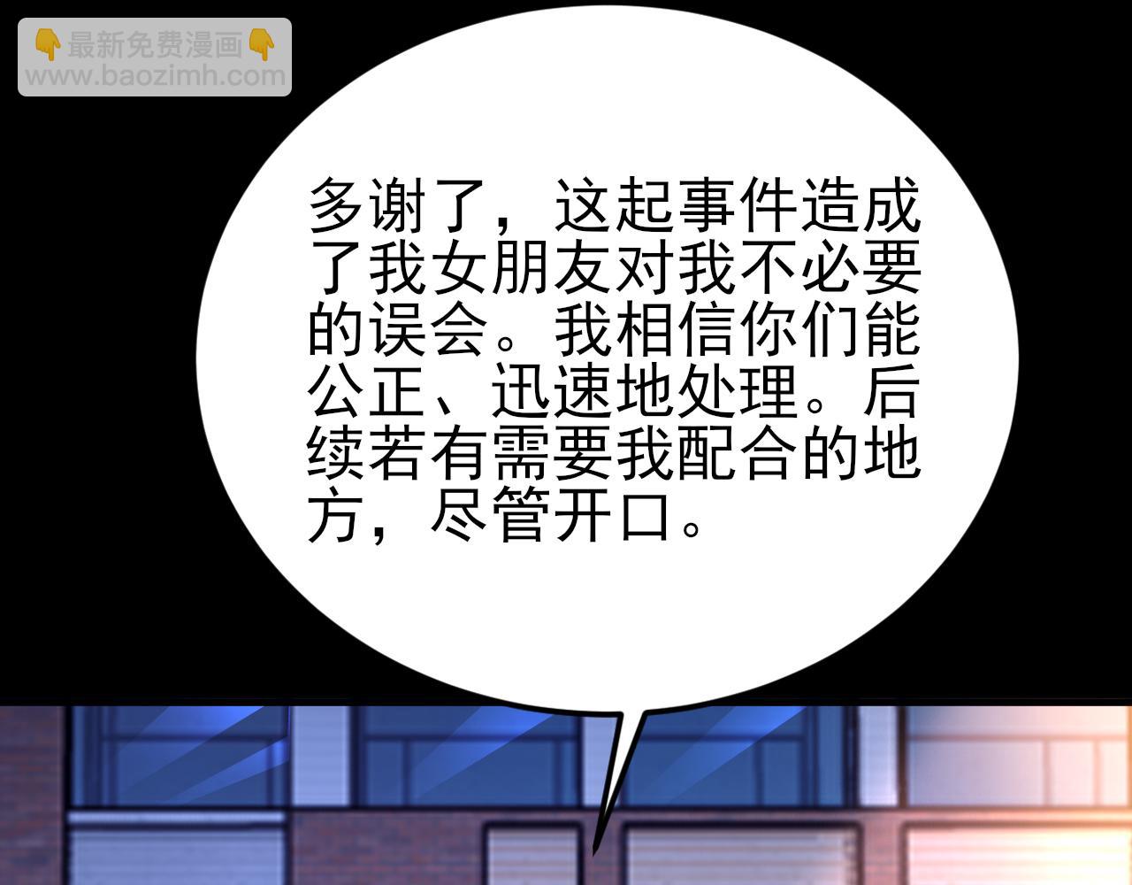 🍶超级绿茶系统 第132话 被迫当鸭 第44页
