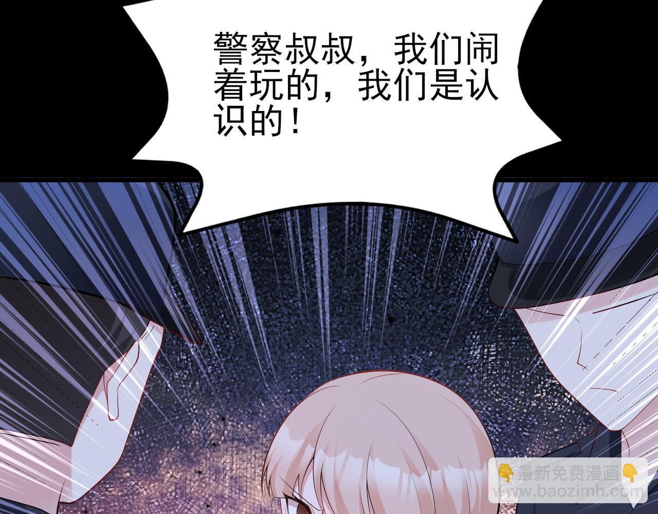 🍶超级绿茶系统 第132话 被迫当鸭 第49页