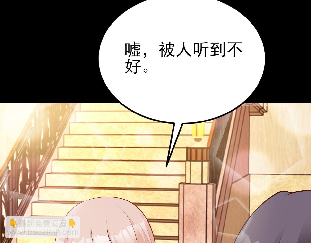 🍶超级绿茶系统 第132话 被迫当鸭 第6页