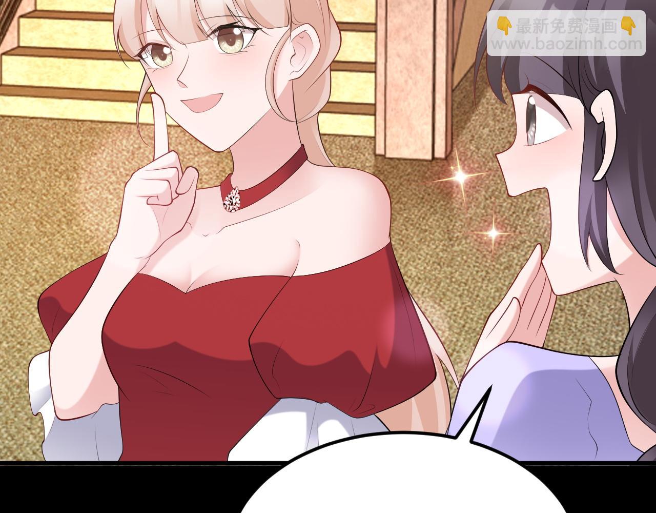 🍶超级绿茶系统 第132话 被迫当鸭 第7页