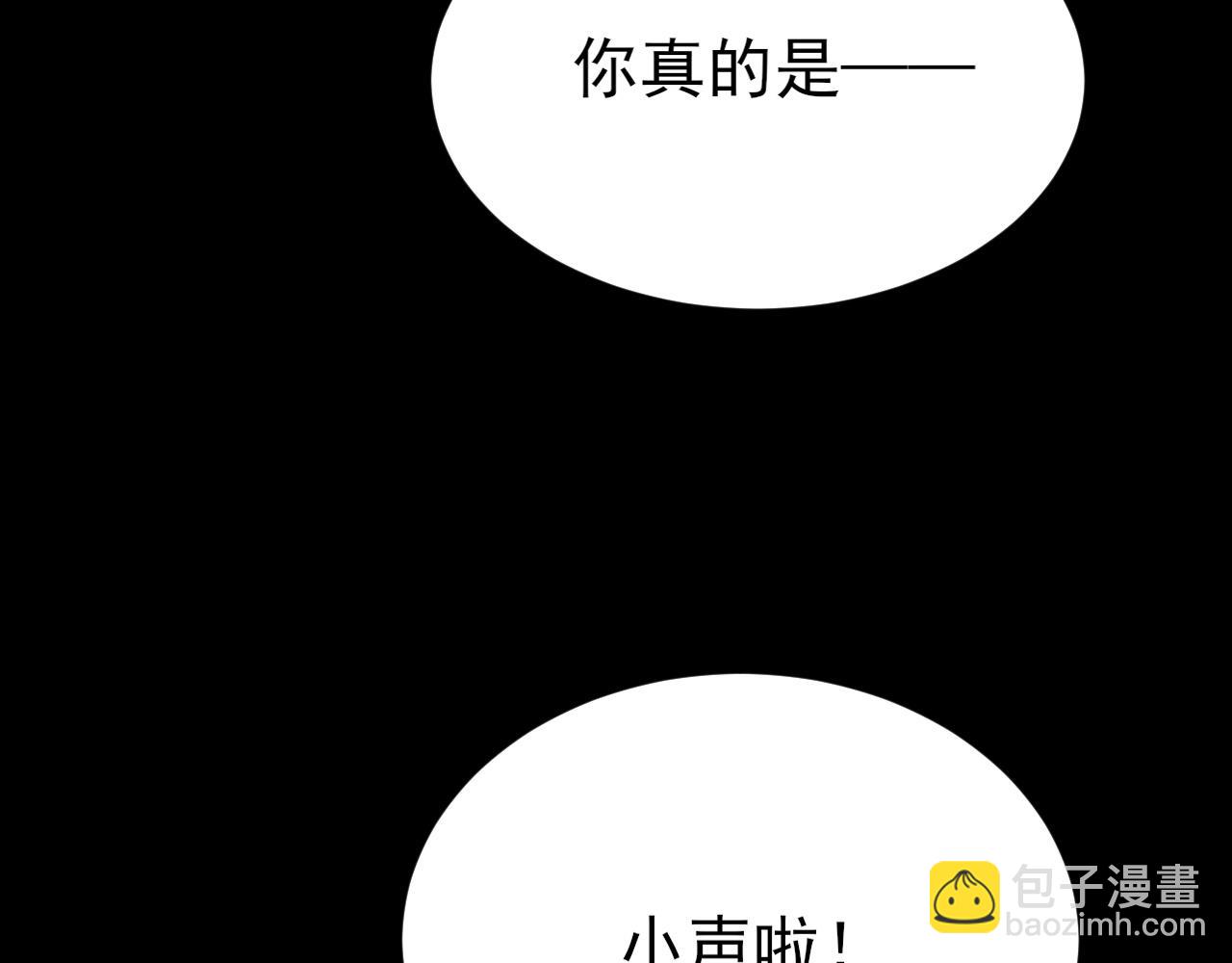 🍶超级绿茶系统 第132话 被迫当鸭 第8页