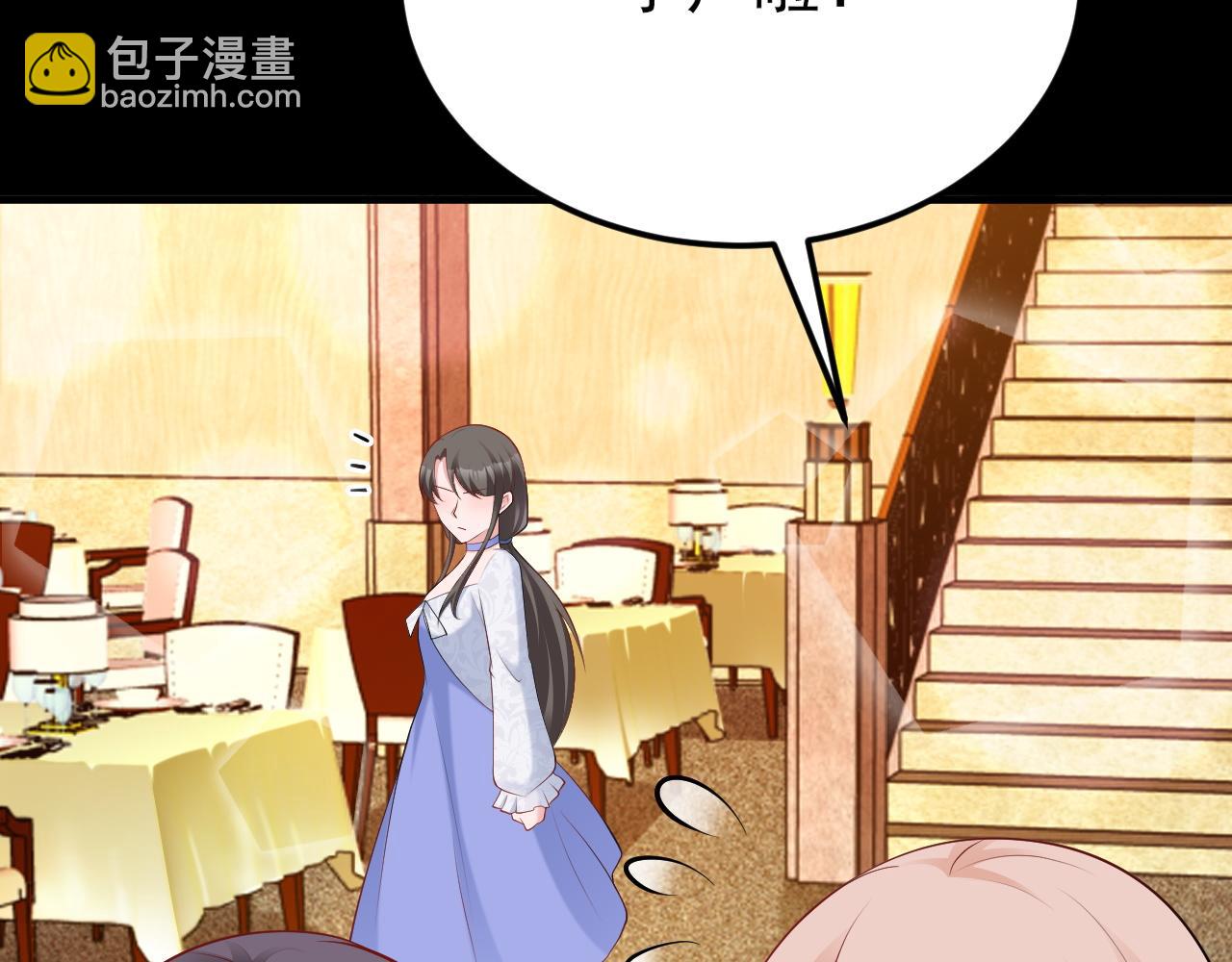 🍶超级绿茶系统 第132话 被迫当鸭 第9页