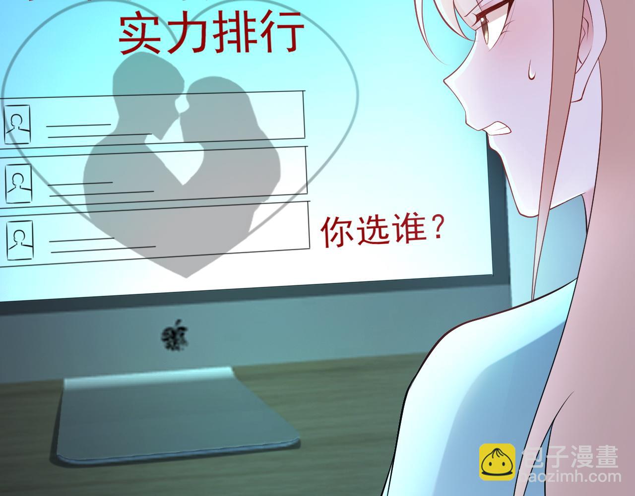 🍶超级绿茶系统 第134话 你好香啊~ 第10页