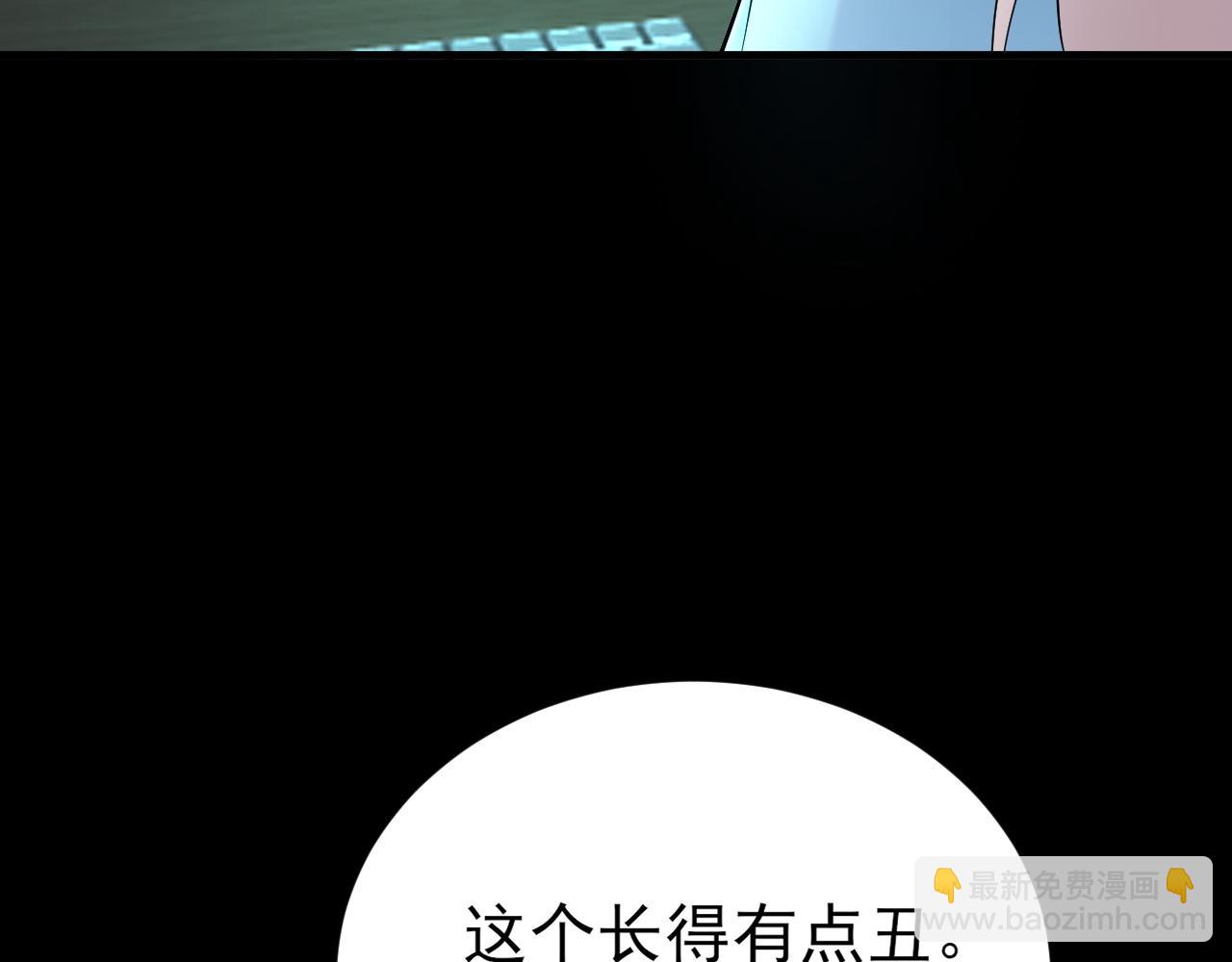 🍶超级绿茶系统 第134话 你好香啊~ 第11页