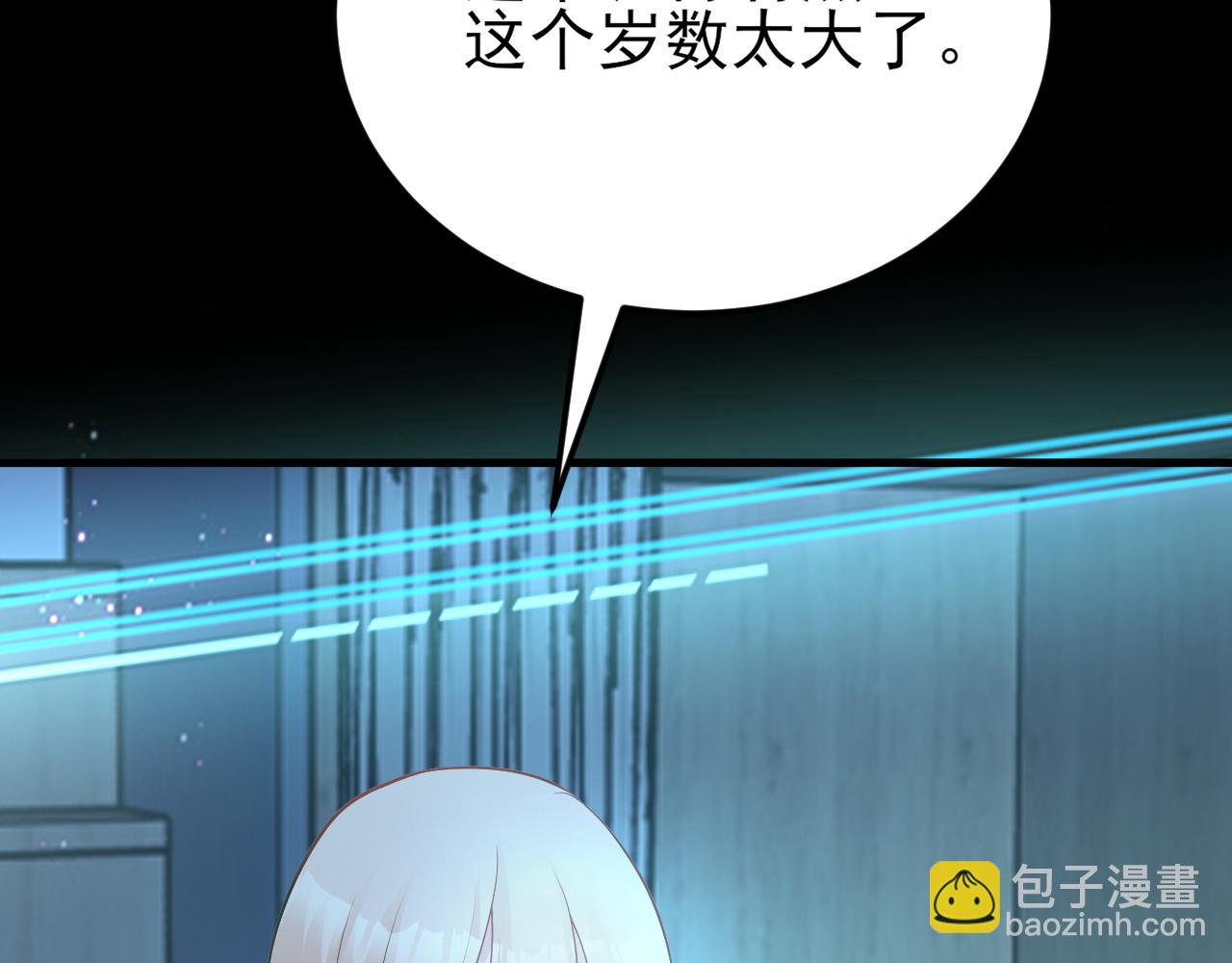 🍶超级绿茶系统 第134话 你好香啊~ 第12页