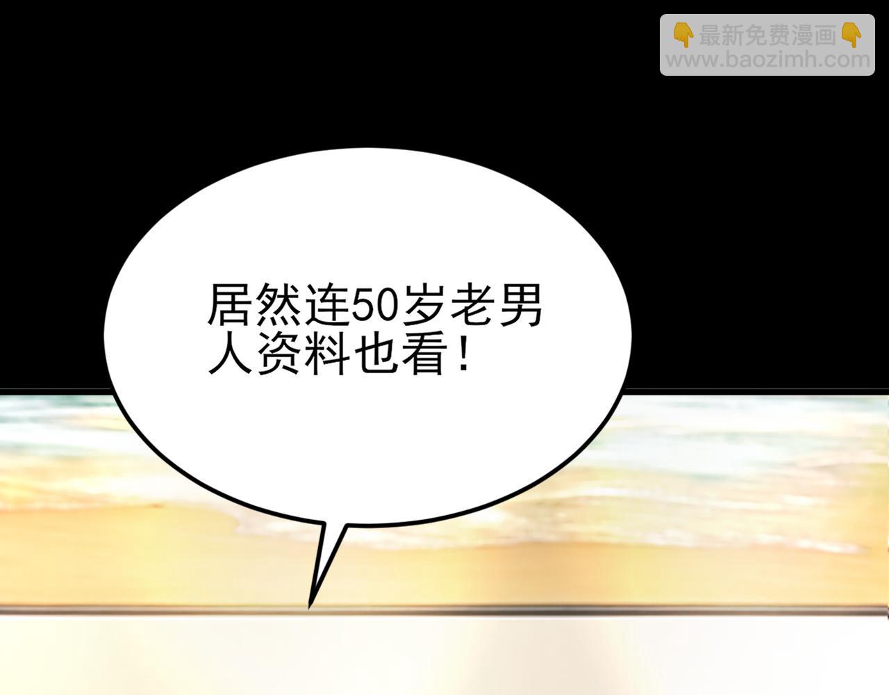 🍶超级绿茶系统 第134话 你好香啊~ 第15页
