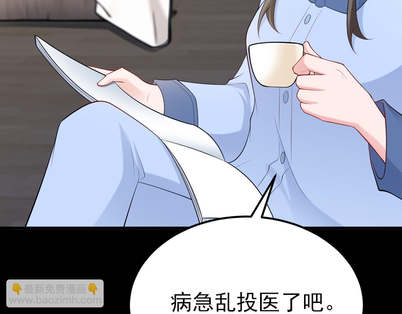 🍶超级绿茶系统 第134话 你好香啊~ 第17页