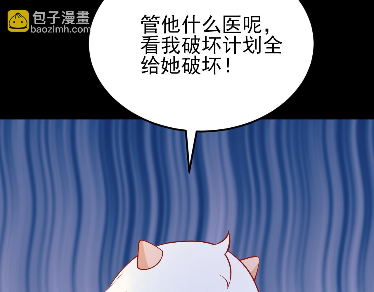 🍶超级绿茶系统 第134话 你好香啊~ 第19页