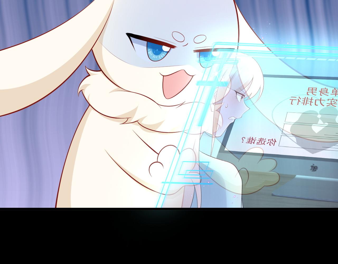 🍶超级绿茶系统 第134话 你好香啊~ 第20页