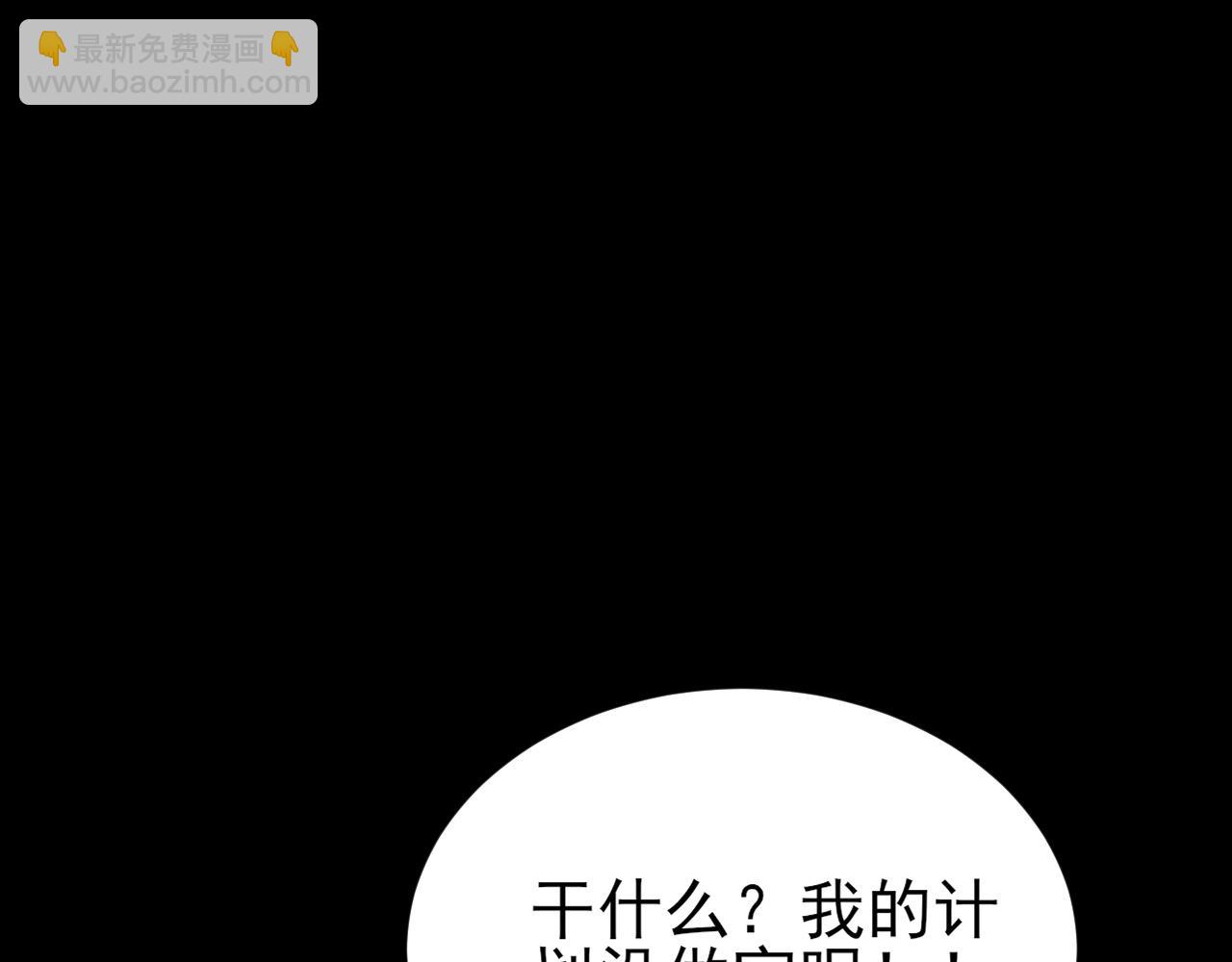 🍶超级绿茶系统 第134话 你好香啊~ 第21页
