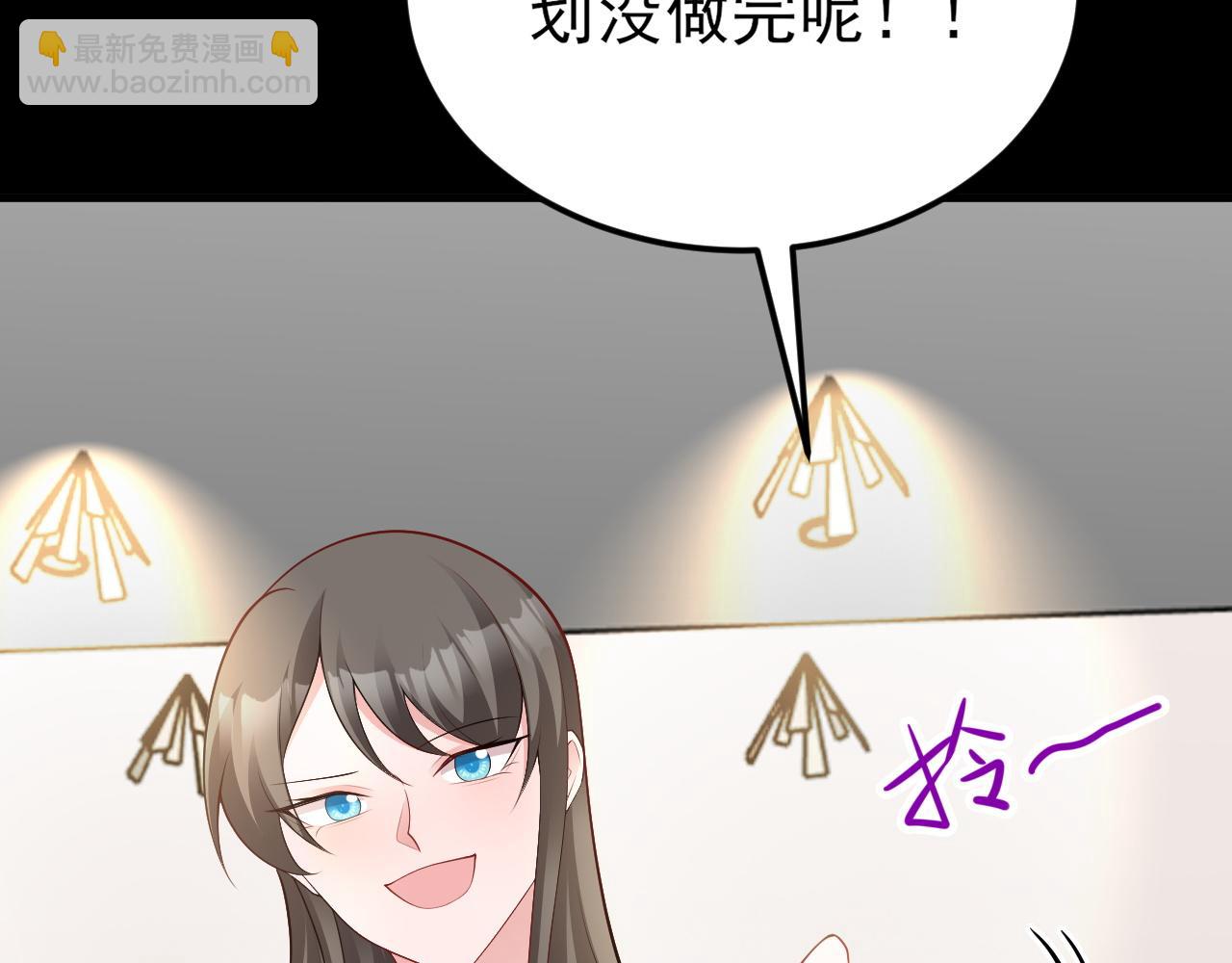 🍶超级绿茶系统 第134话 你好香啊~ 第22页