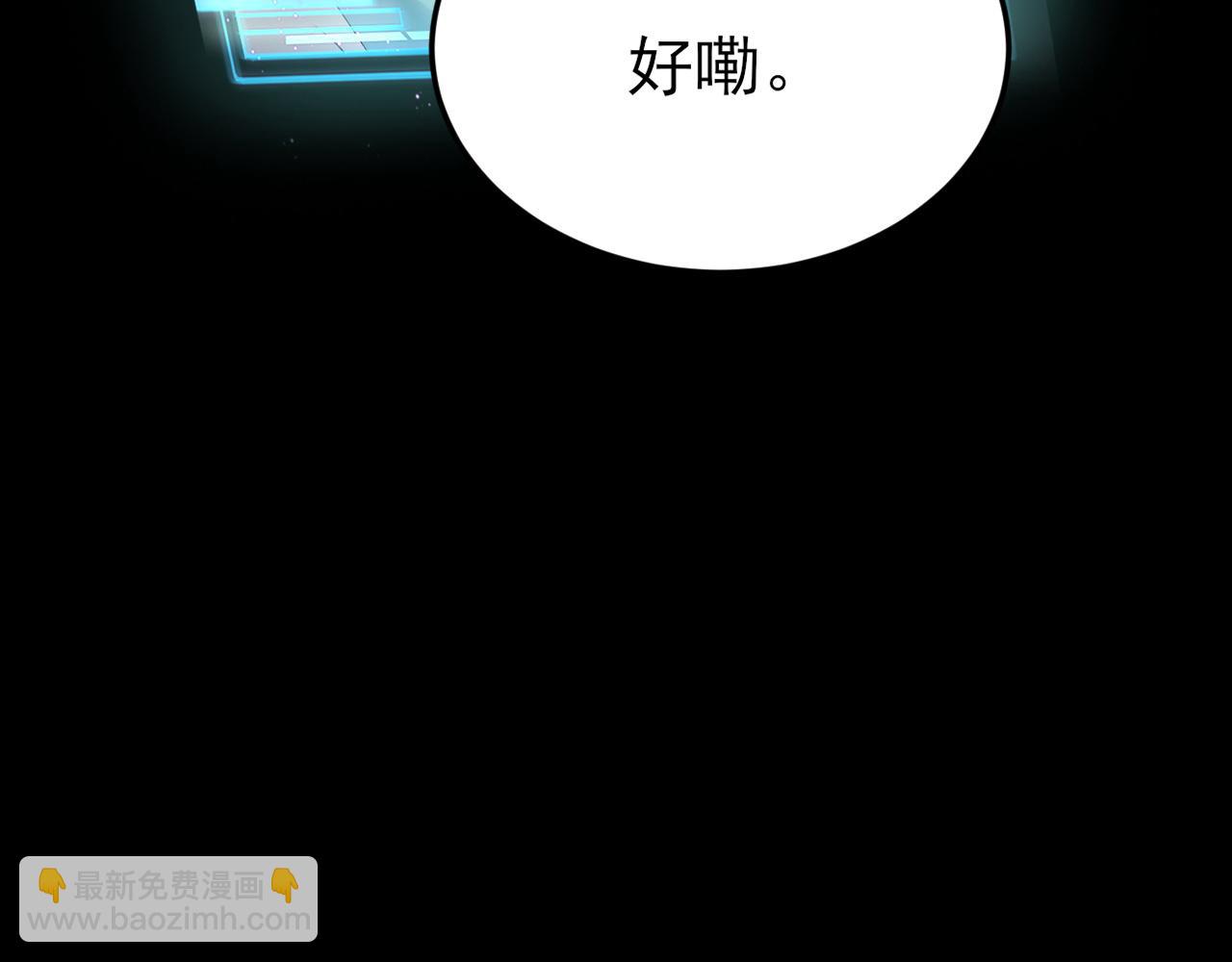 🍶超级绿茶系统 第134话 你好香啊~ 第27页