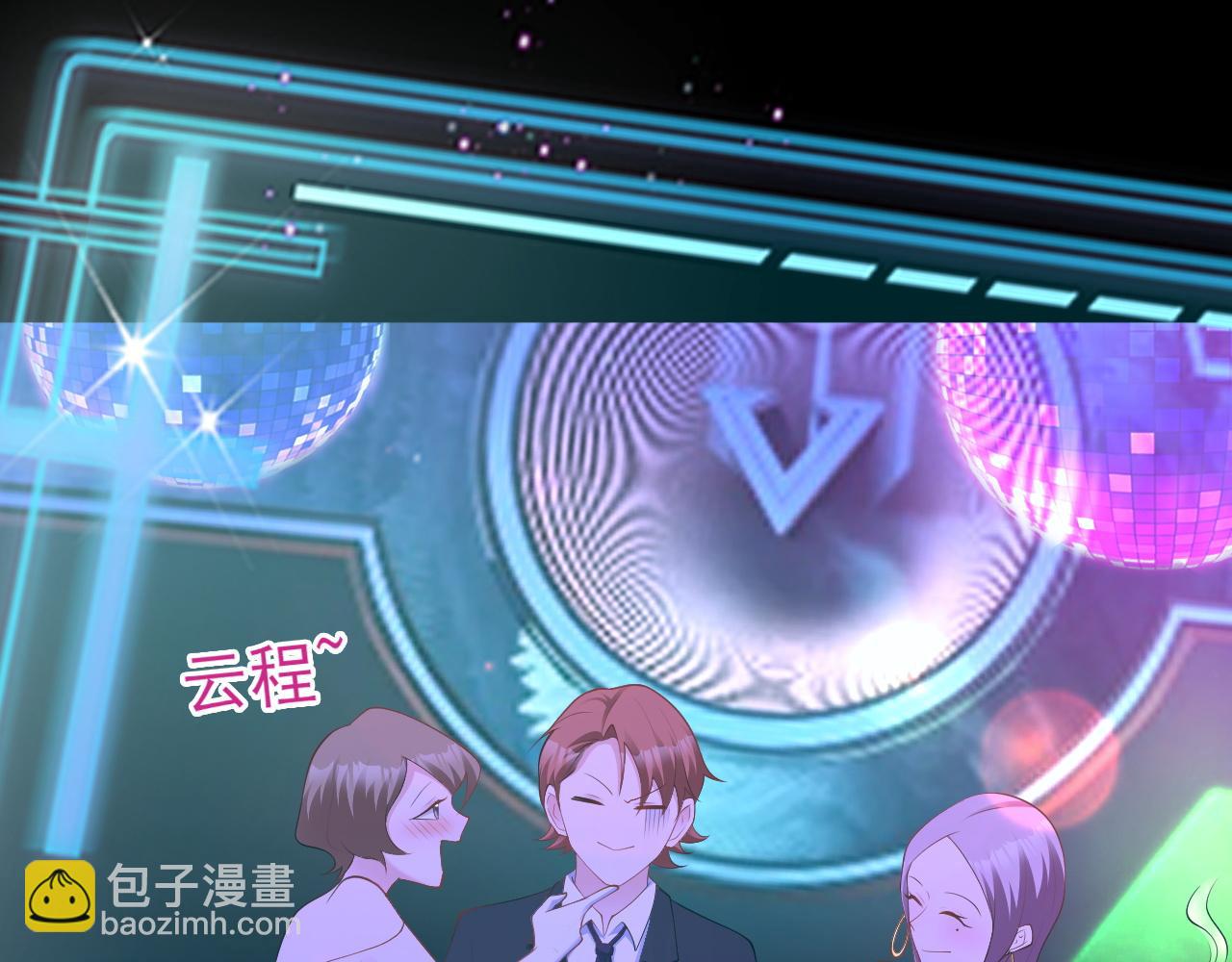 🍶超级绿茶系统 第134话 你好香啊~ 第30页