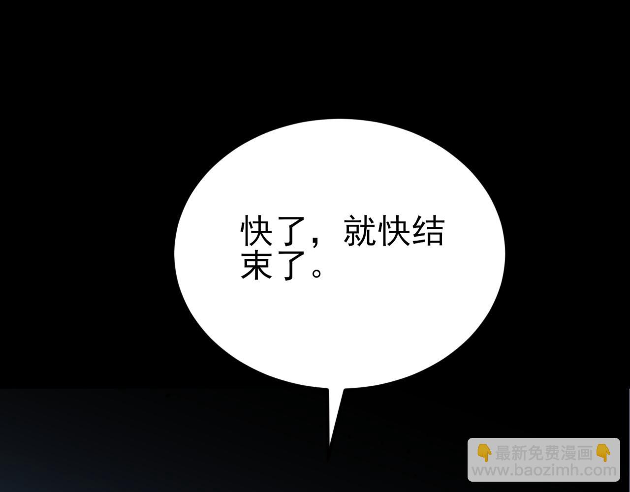 🍶超级绿茶系统 第134话 你好香啊~ 第33页