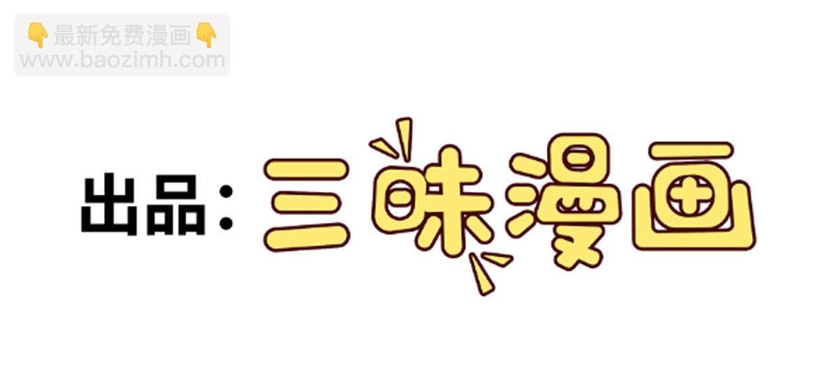 🍶超级绿茶系统 第134话 你好香啊~ 第4页
