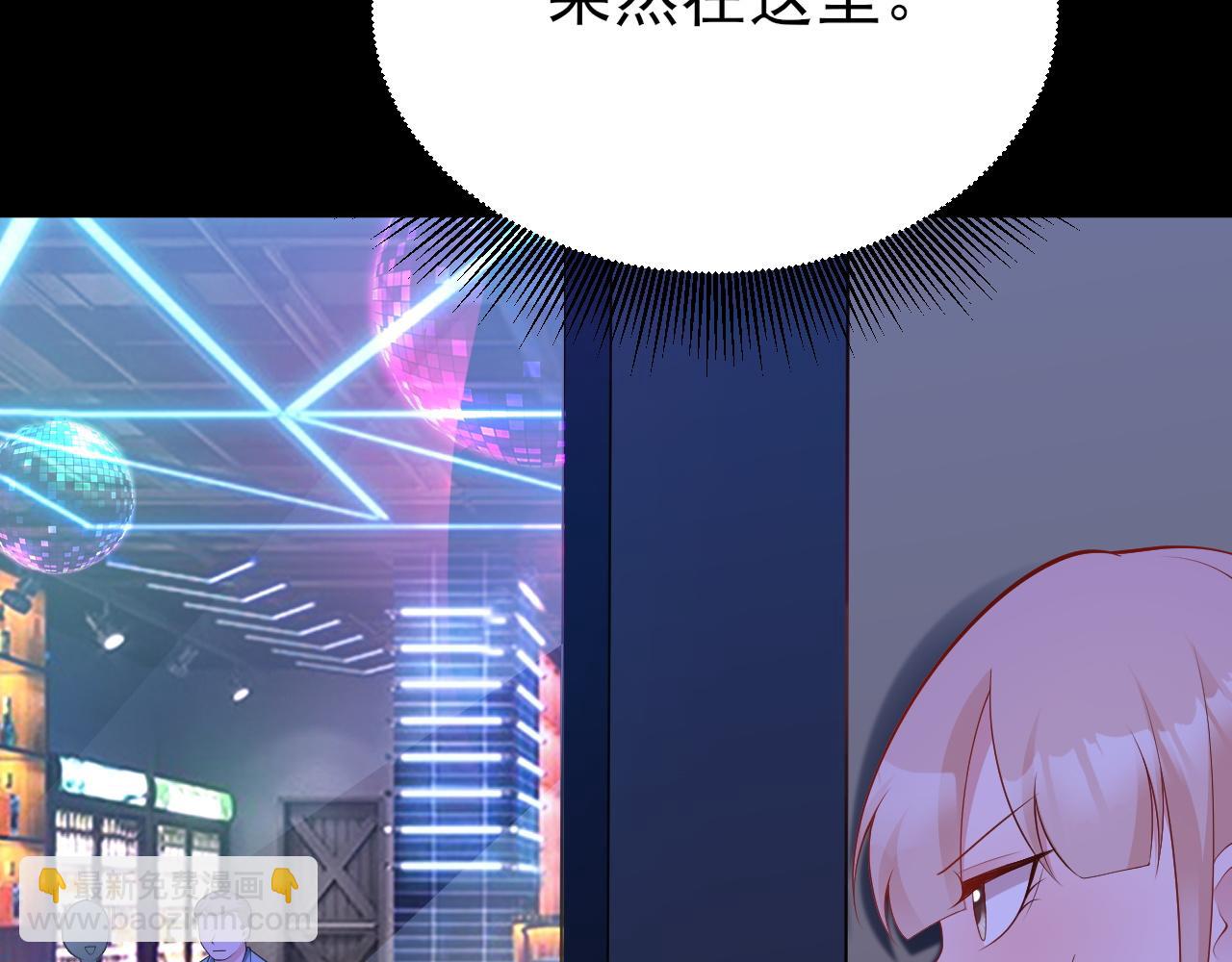 🍶超级绿茶系统 第134话 你好香啊~ 第42页