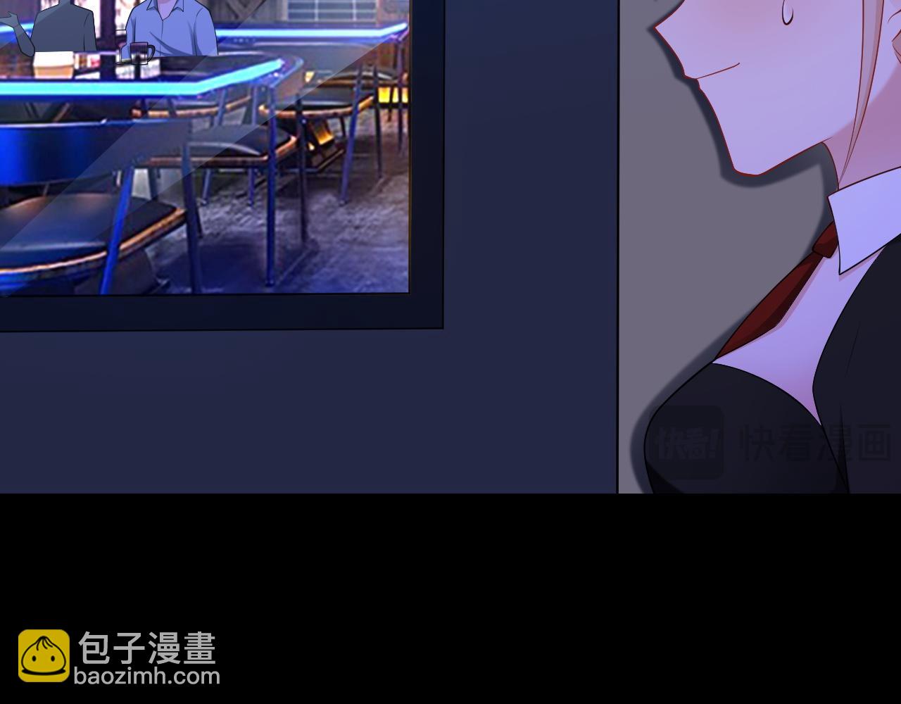 🍶超级绿茶系统 第134话 你好香啊~ 第43页